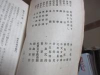 大楠風（佐賀刊）