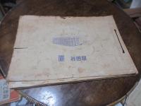 福岡地典 : 市内版　 33年度版