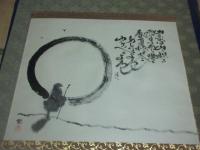 平田龍彦（兵庫）山頭火　円相　書軸