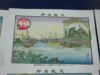 石版彩色画　大阪名所