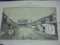 大日本名所の内　東京