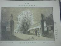 大日本名所の内　東京