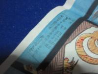 芝居　錦絵　「義経千本桜より　狐忠信」