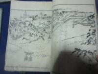 嚴島扁額縮本 (厳島絵馬鑑 )5巻