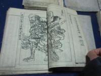 嚴島扁額縮本 (厳島絵馬鑑 )5巻