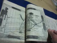 嚴島扁額縮本 (厳島絵馬鑑 )5巻