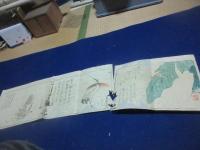 江戸諸名家書画帖