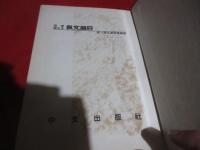 部首索引本佩文韻府