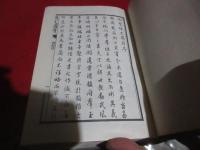 部首索引本佩文韻府