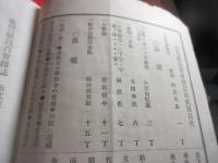 佐賀県教育会雑誌　2号