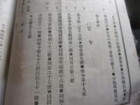 佐賀県教育会雑誌　2号