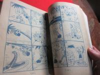 少年少女　ふれんど　1号