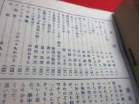 少年少女　ふれんど　1号