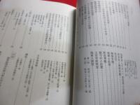 佐賀海軍史　明治編