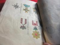 最新改訂海軍兵須知