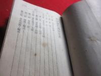 最新改訂海軍兵須知