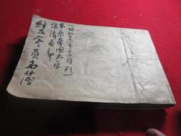 東京帝国大学経済学部　経友会会員名簿