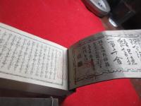 現今活用記臆一事千金　（上中下）