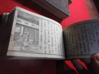 現今活用記臆一事千金　（上中下）