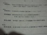 佐賀考古　1号～3号