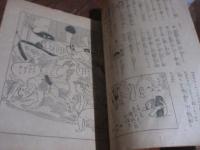 漫画漫文　山と海