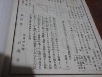 よしみ艸　16集