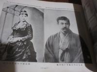 日本大紀念写真帖