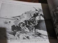 日本大紀念写真帖