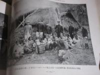 日本大紀念写真帖