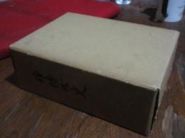 神埼町史（佐賀県）