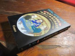 超激辛爆笑鼎談・「出版」に未来はあるか? : 中央公論買収の裏側、三一書房ロックアウトの真相