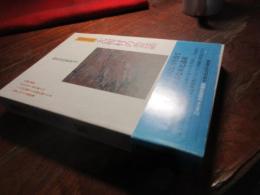 奄美大島大和村の昔話 : 鹿児島県大島郡大和村