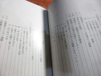 出津教会誌