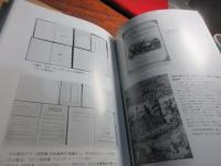 出津教会誌