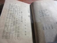 戦塵 : 軍事小説