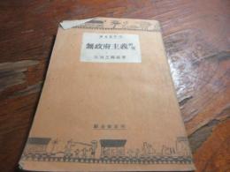 無政府主義研究