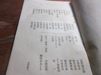 さすらひ　第一号