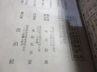 さすらひ　第一号