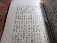 さすらひ　第一号