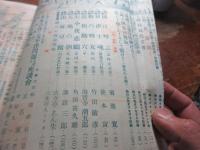 キング　昭和16年3月号