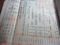 キング　昭和16年3月号