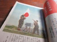 キング　昭和16年3月号