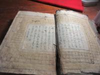 （失題本）女撰要和国織　？