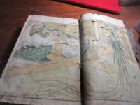 （失題本）女撰要和国織　？