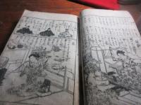 （失題本）女撰要和国織　？