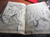 （失題本）女撰要和国織　？