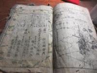 （失題本）女撰要和国織　？