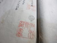 （写本）肥陽軍記　下