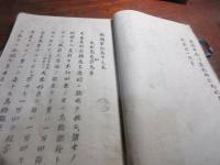 （写本）肥陽軍記　下