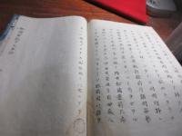 （写本）肥陽軍記　下